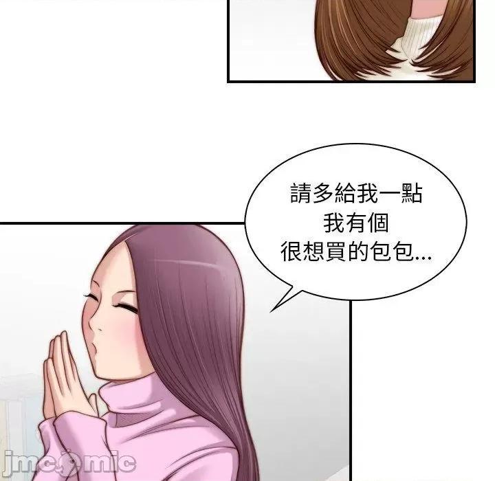 手工饰品工厂 秘密工坊-第 4 话 秘密工坊 第60页
