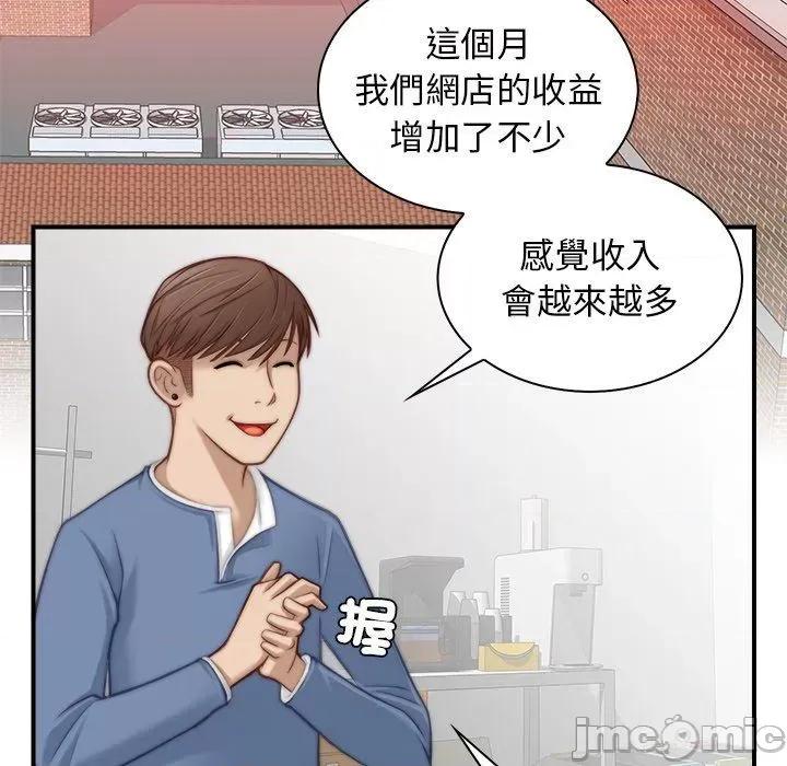 手工饰品工厂 秘密工坊-第 4 话 秘密工坊 第65页