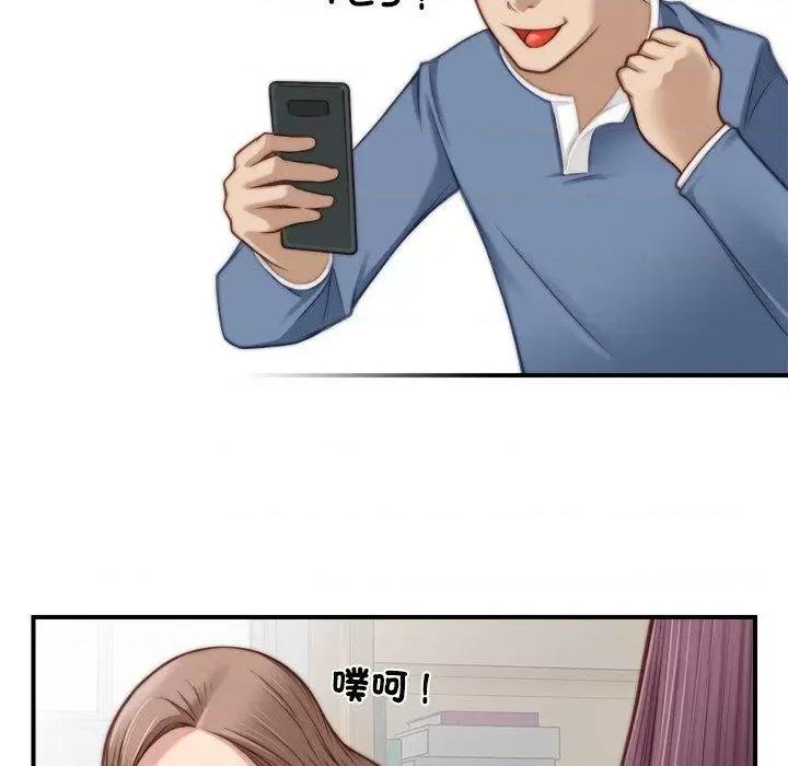 手工饰品工厂 秘密工坊-第 4 话 秘密工坊 第71页