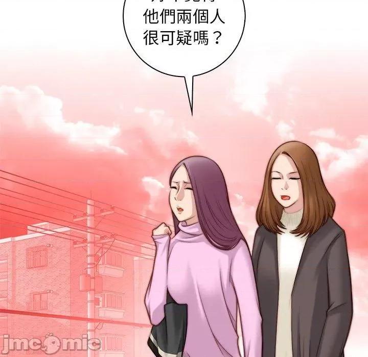 手工饰品工厂 秘密工坊-第 4 话 秘密工坊 第75页