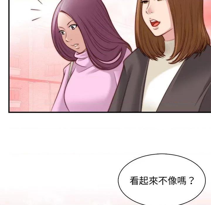 手工饰品工厂 秘密工坊-第 4 话 秘密工坊 第77页