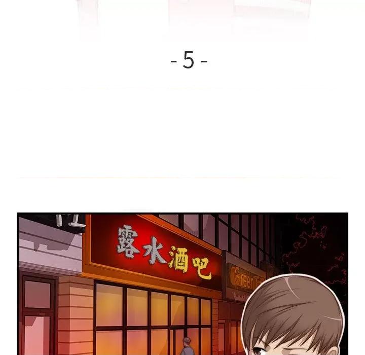 手工饰品工厂 秘密工坊-第 5 话 第9页
