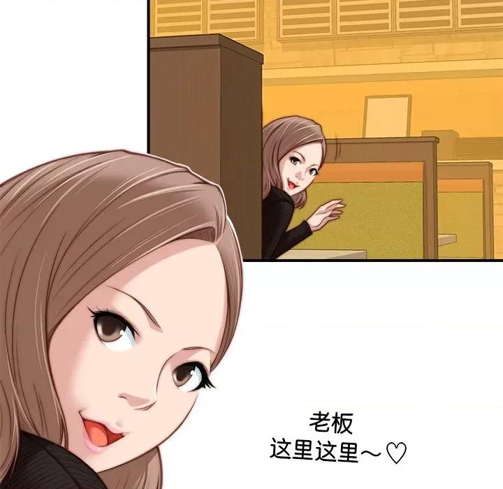 手工饰品工厂 秘密工坊-第 5 话 第11页