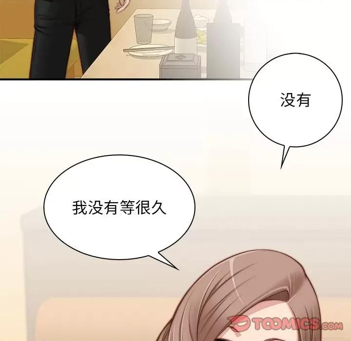 手工饰品工厂 秘密工坊-第 5 话 第14页