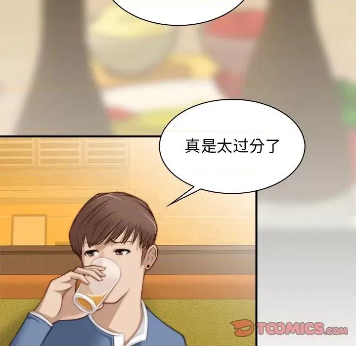 手工饰品工厂 秘密工坊-第 5 话 第18页