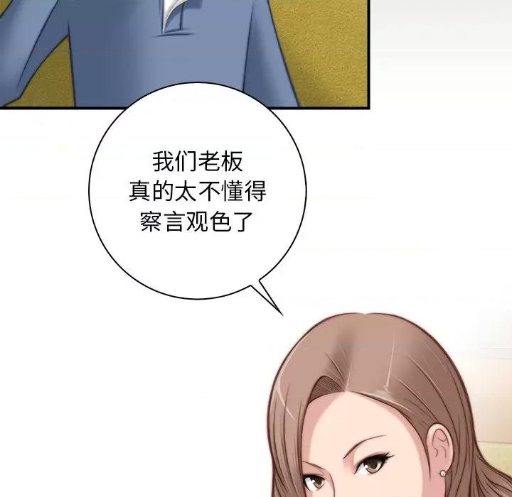 手工饰品工厂 秘密工坊-第 5 话 第19页