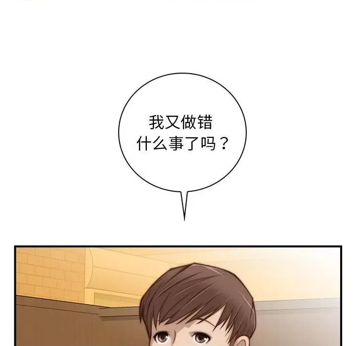 手工饰品工厂 秘密工坊-第 5 话 第21页