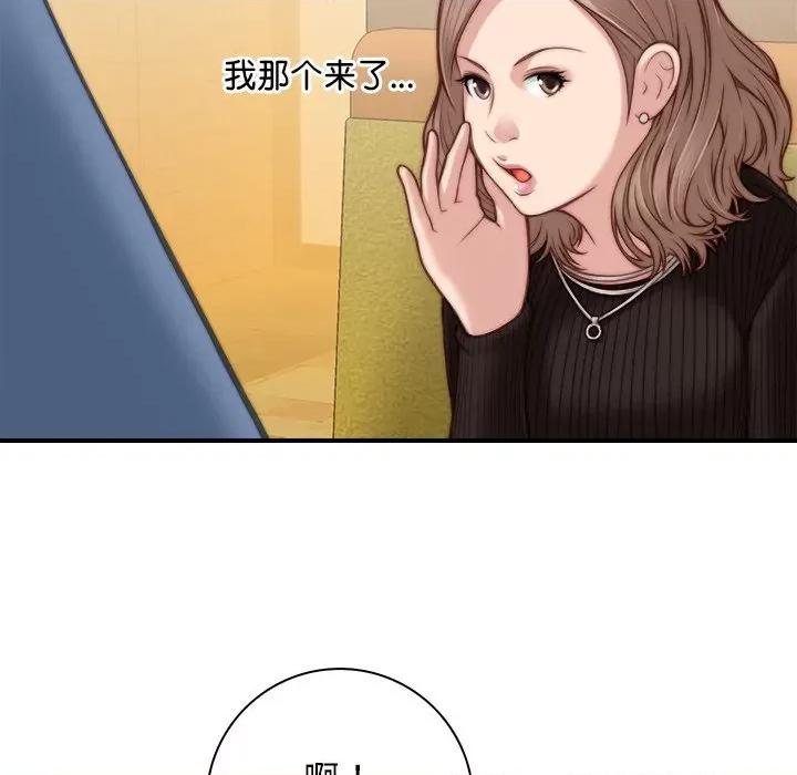手工饰品工厂 秘密工坊-第 5 话 第23页