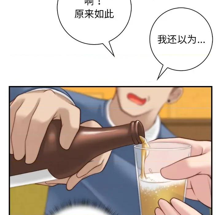手工饰品工厂 秘密工坊-第 5 话 第24页