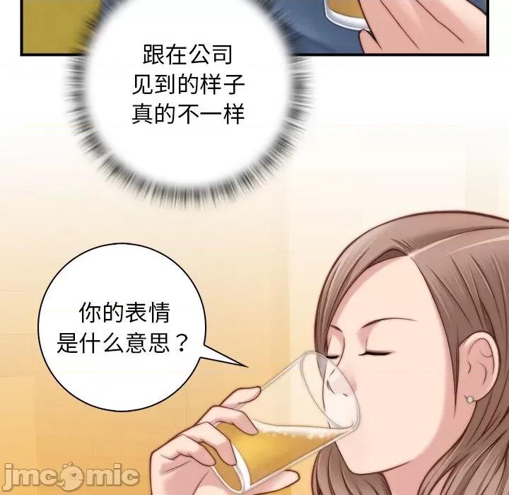 手工饰品工厂 秘密工坊-第 5 话 第25页