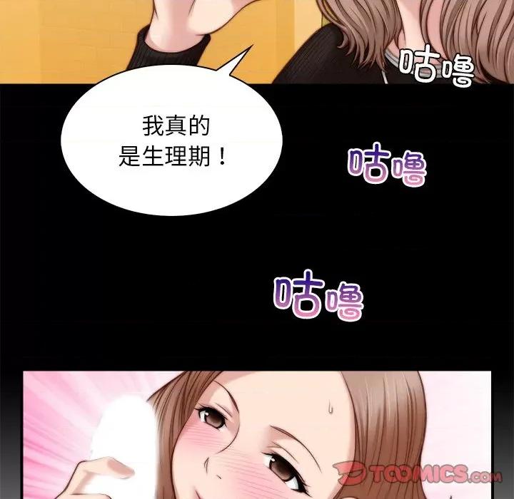 手工饰品工厂 秘密工坊-第 5 话 第26页