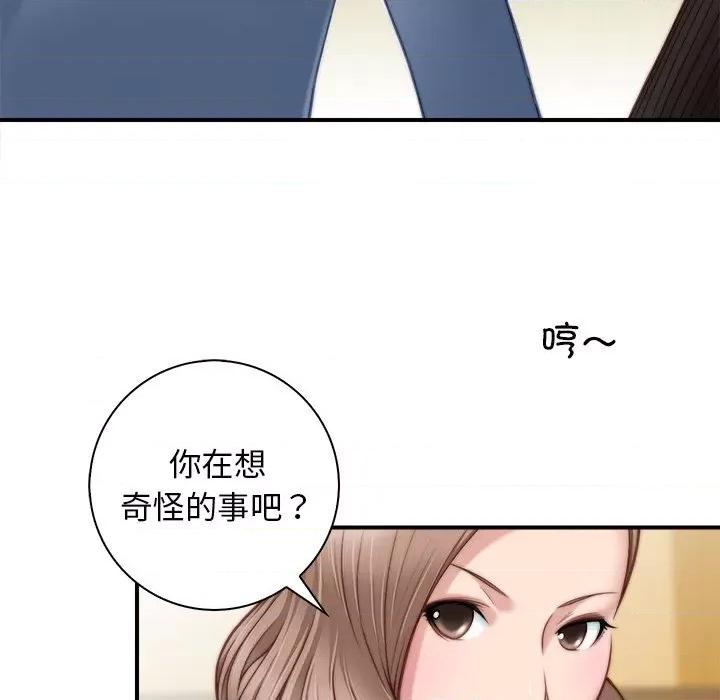 手工饰品工厂 秘密工坊-第 5 话 第29页