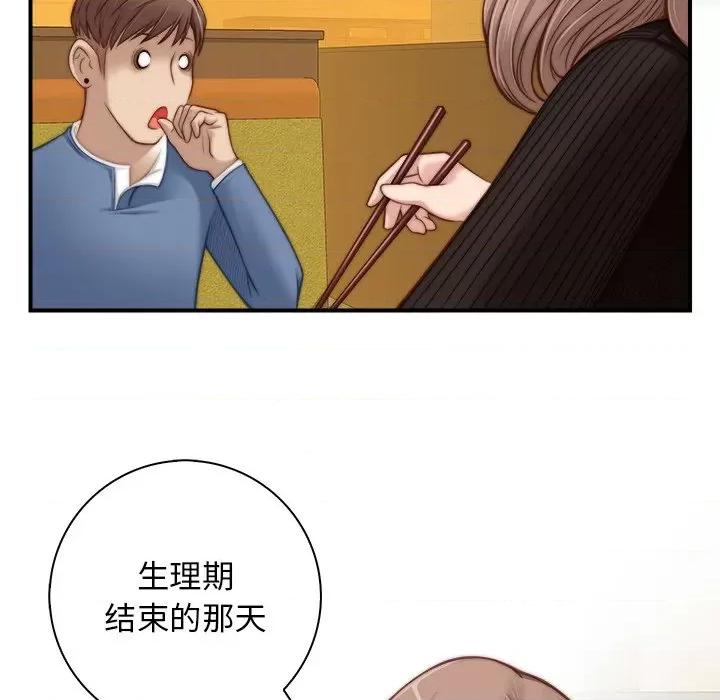 手工饰品工厂 秘密工坊-第 5 话 第33页