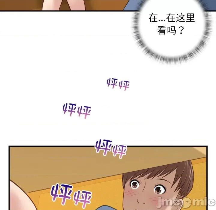 手工饰品工厂 秘密工坊-第 5 话 第40页