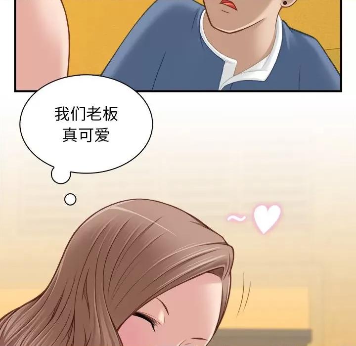手工饰品工厂 秘密工坊-第 5 话 第41页