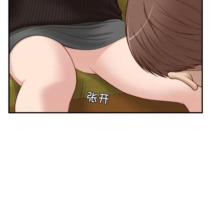 手工饰品工厂 秘密工坊-第 5 话 第44页