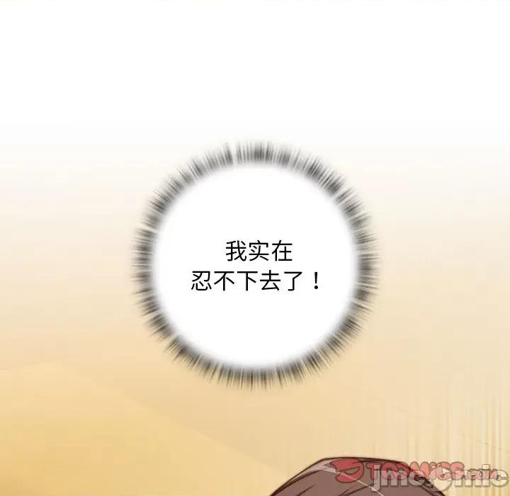 手工饰品工厂 秘密工坊-第 5 话 第50页