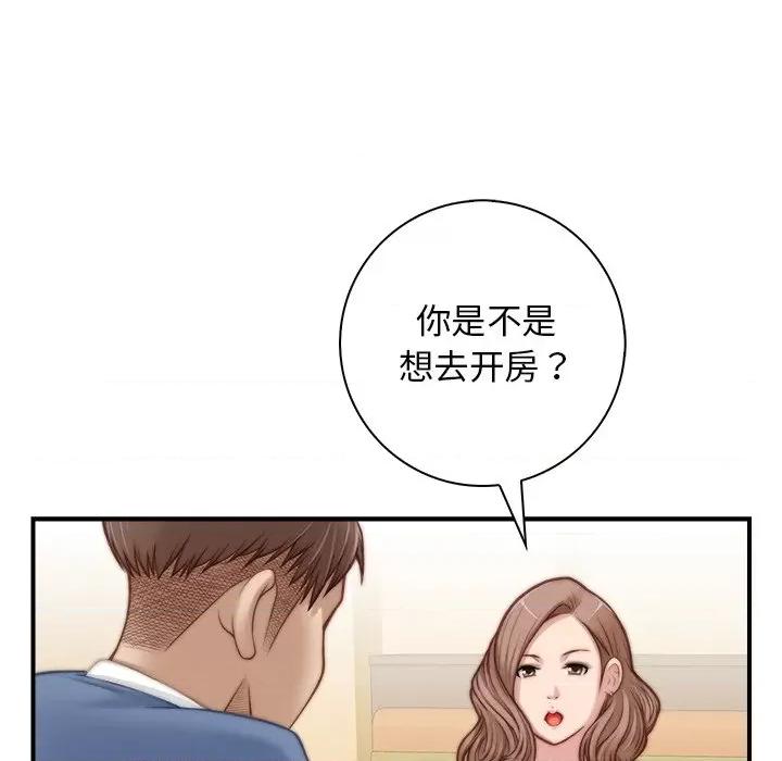 手工饰品工厂 秘密工坊-第 5 话 第52页