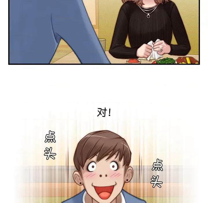 手工饰品工厂 秘密工坊-第 5 话 第53页
