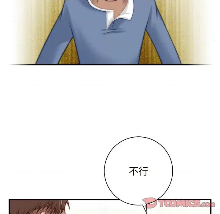 手工饰品工厂 秘密工坊-第 5 话 第54页