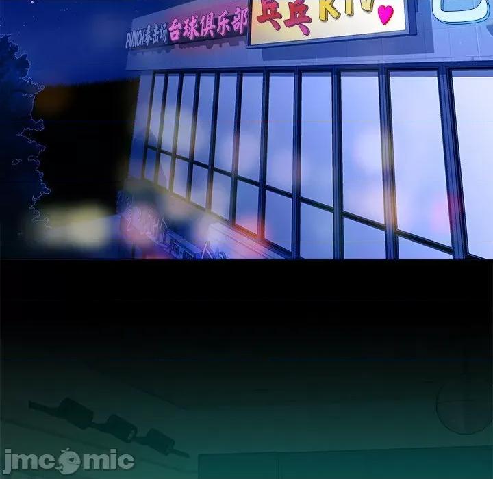 手工饰品工厂 秘密工坊-第 5 话 第60页
