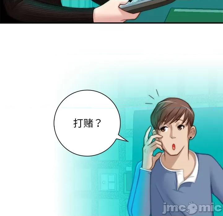 手工饰品工厂 秘密工坊-第 5 话 第65页