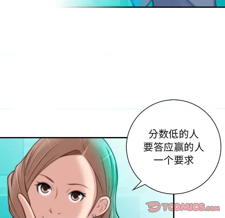 手工饰品工厂 秘密工坊-第 5 话 第66页