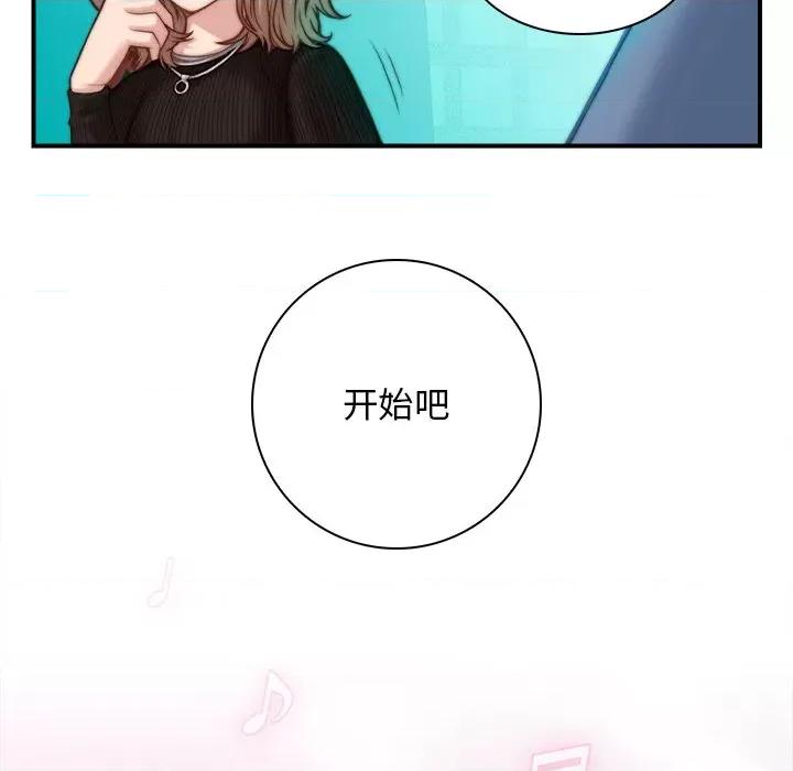 手工饰品工厂 秘密工坊-第 5 话 第69页