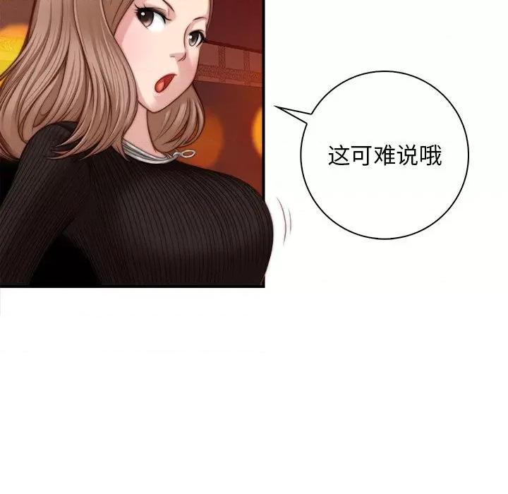 手工饰品工厂 秘密工坊-第 5 话 第81页