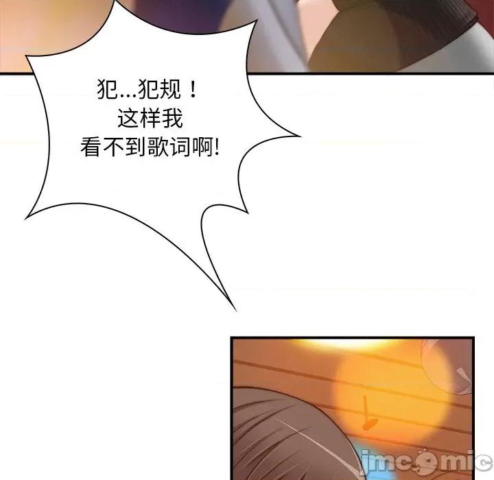 手工饰品工厂 秘密工坊-第 5 话 第85页