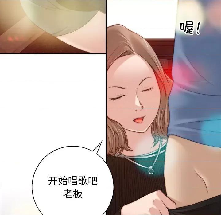 手工饰品工厂 秘密工坊-第 5 话 第89页