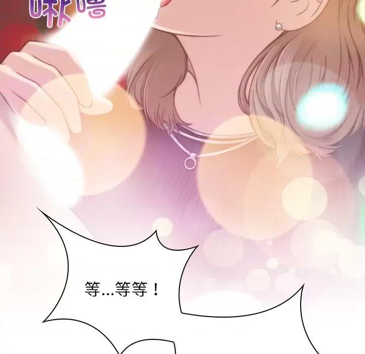 手工饰品工厂 秘密工坊-第 5 话 第91页