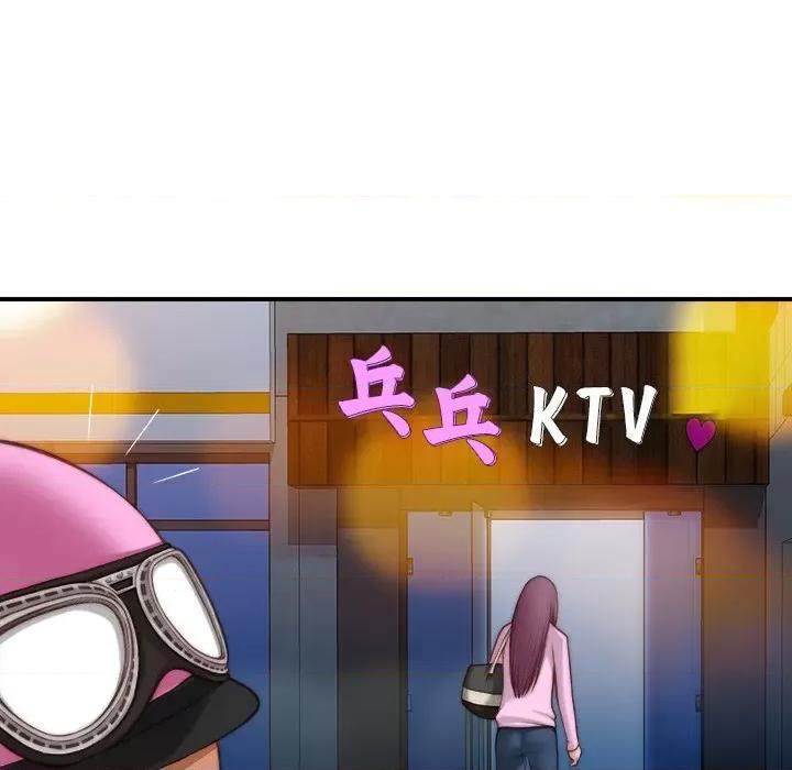 手工饰品工厂 秘密工坊-第 5 话 第93页