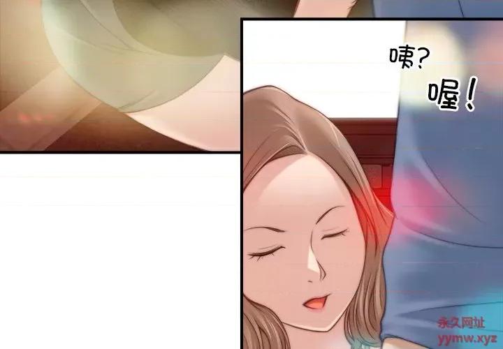 手工饰品工厂 秘密工坊-第 6 话 第3页