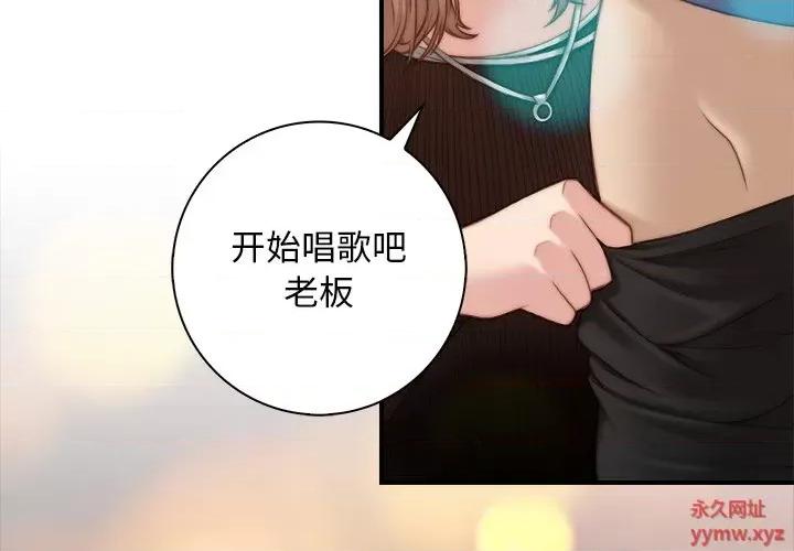 手工饰品工厂 秘密工坊-第 6 话 第4页