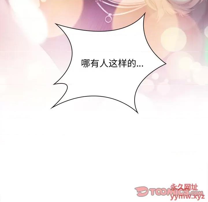 手工饰品工厂 秘密工坊-第 6 话 第6页