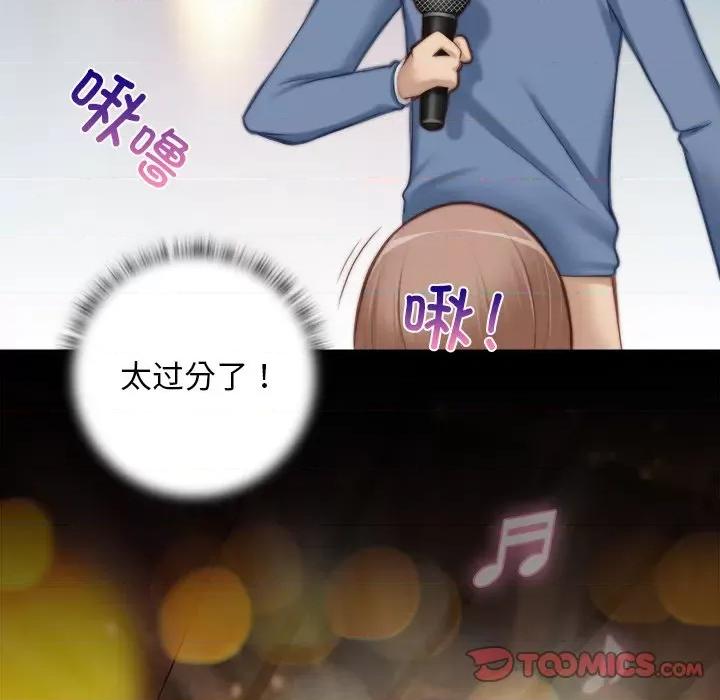 手工饰品工厂 秘密工坊-第 6 话 第14页