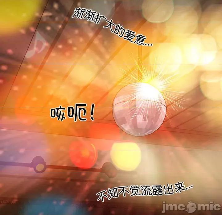 手工饰品工厂 秘密工坊-第 6 话 第15页