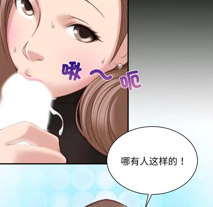 手工饰品工厂 秘密工坊-第 6 话 第24页
