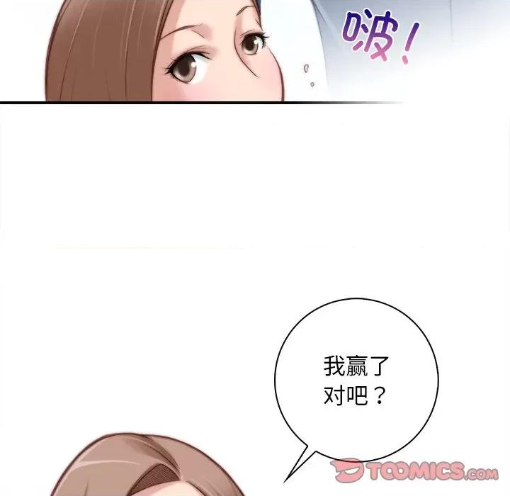 手工饰品工厂 秘密工坊-第 6 话 第26页