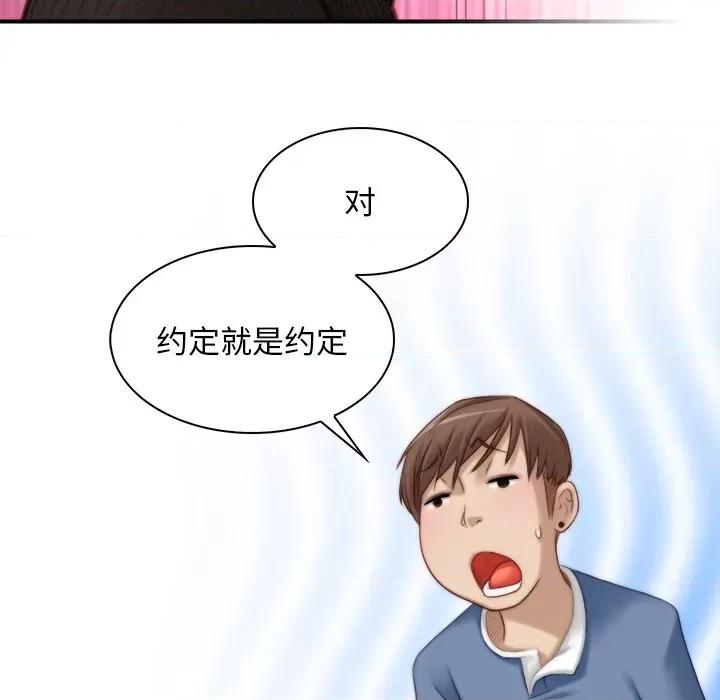 手工饰品工厂 秘密工坊-第 6 话 第28页