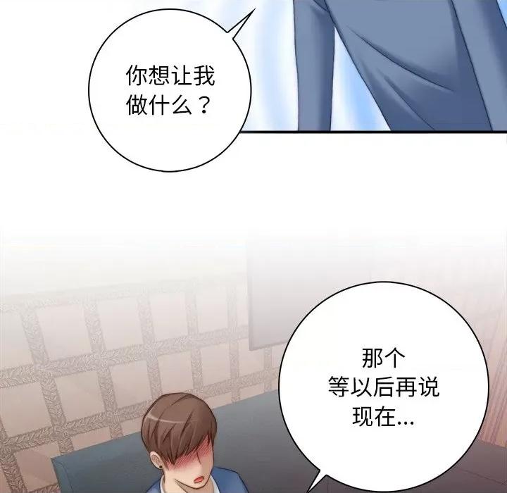 手工饰品工厂 秘密工坊-第 6 话 第29页