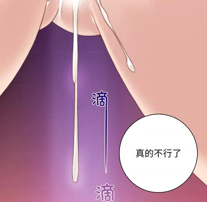手工饰品工厂 秘密工坊-第 6 话 第36页
