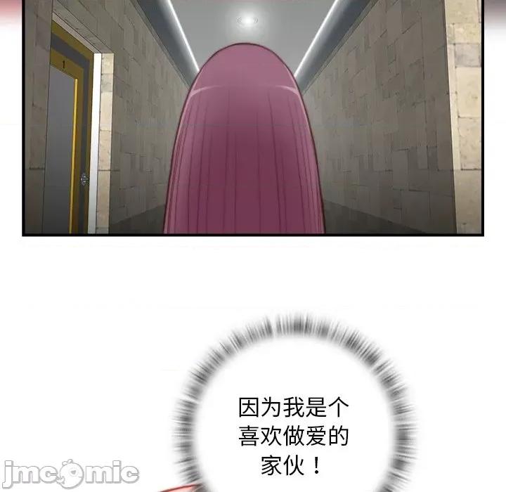 手工饰品工厂 秘密工坊-第 6 话 第40页