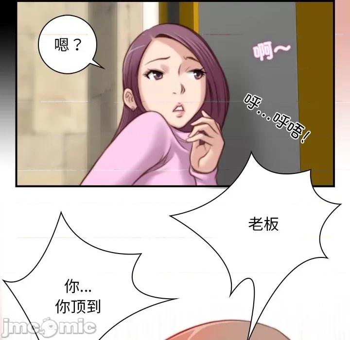 手工饰品工厂 秘密工坊-第 6 话 第45页