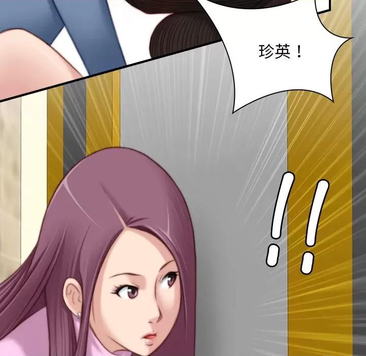 手工饰品工厂 秘密工坊-第 6 话 第49页