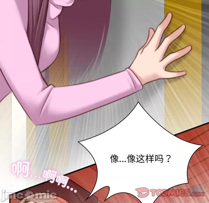 手工饰品工厂 秘密工坊-第 6 话 第50页