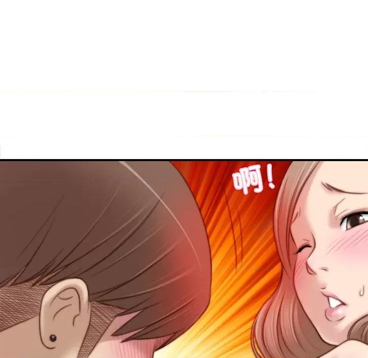 手工饰品工厂 秘密工坊-第 6 话 第59页