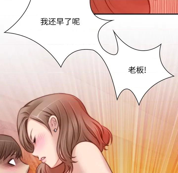 手工饰品工厂 秘密工坊-第 6 话 第68页