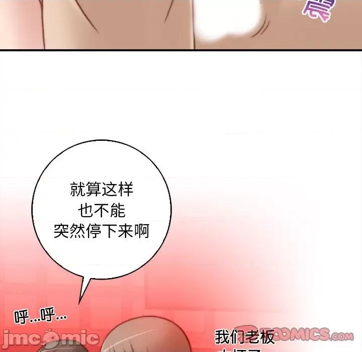 手工饰品工厂 秘密工坊-第 6 话 第70页